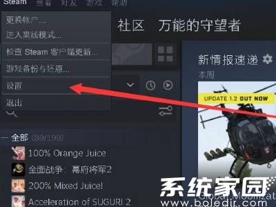 steam账户共享游戏库怎么弄？steam怎么申请共享游戏库