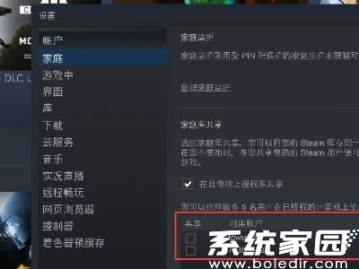 steam账户共享游戏库怎么弄？steam怎么申请共享游戏库