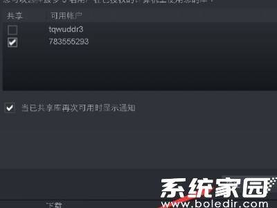 steam账户共享游戏库怎么弄？steam怎么申请共享游戏库