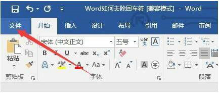word如何快速去除回车符？word取消回车符号显示