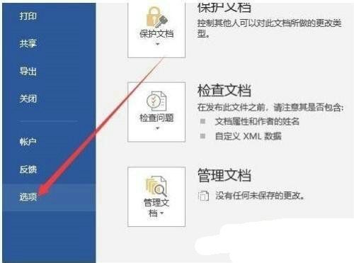 word如何快速去除回车符？word取消回车符号显示