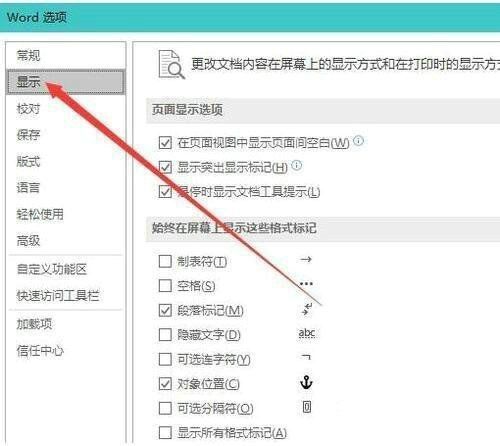 word如何快速去除回车符？word取消回车符号显示