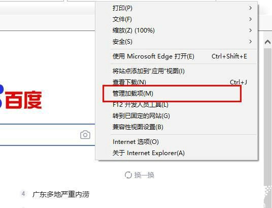 edge浏览器flash在哪设置？edge浏览器开启flash方法