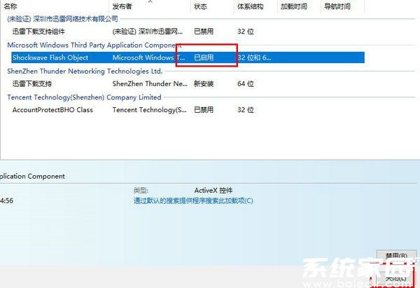 edge浏览器flash在哪设置？edge浏览器开启flash方法