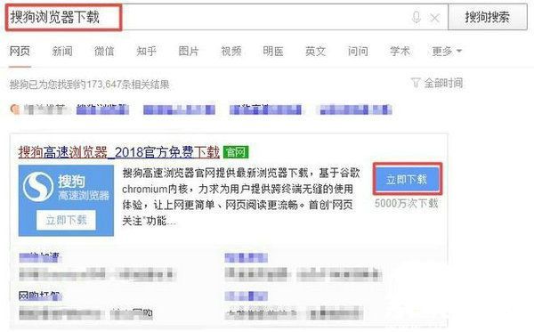 笔记本电脑怎么下载软件到桌面上?