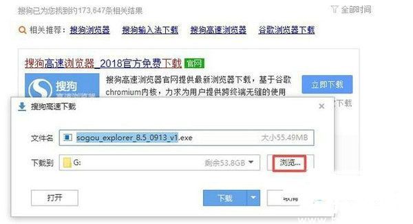 笔记本电脑怎么下载软件到桌面上?