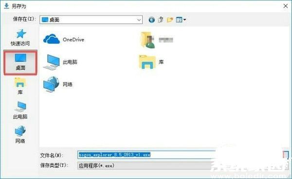 笔记本电脑怎么下载软件到桌面上?