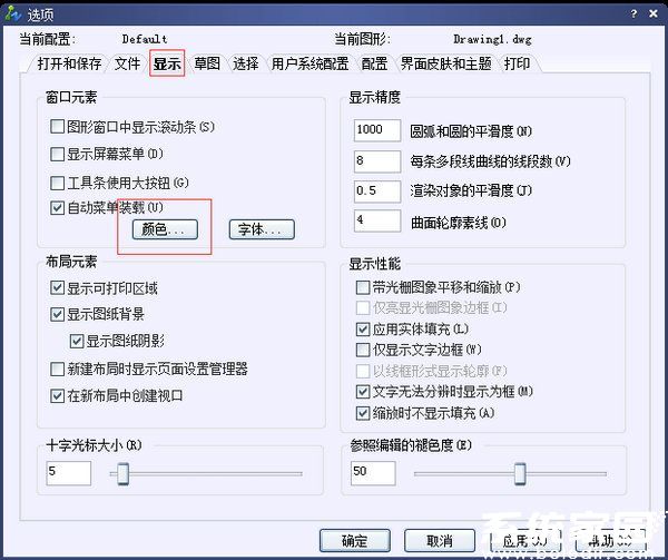 cad怎么将黑色背景变成白色？cad黑色背景变成白色-趣考网