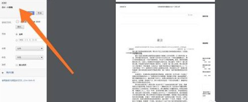 百度文库怎么复制粘贴?百度文库怎么复制文字