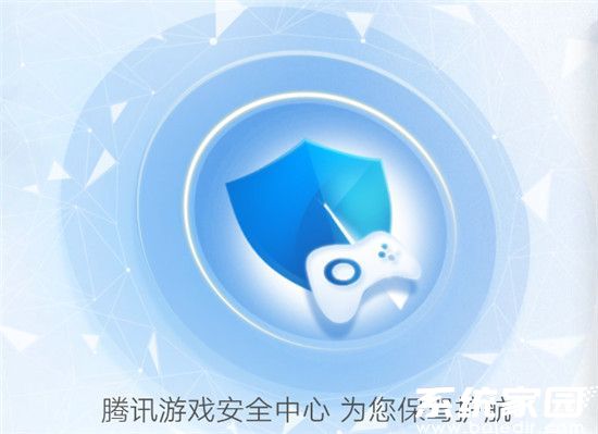 腾讯游戏安全中心网址是啥？腾讯游戏安全中心网址域名是什么-趣考网