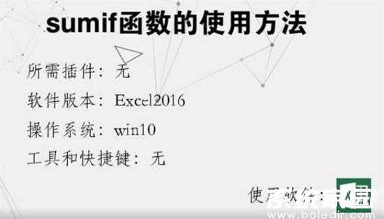 sumif函数如何使用？sumif函数的使用方法-趣考网