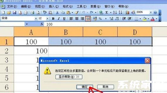 怎么合并单元格?excel如何合并单元格