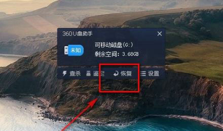 电脑u盘删除的文件如何恢复?电脑u盘删除的文件恢复教程