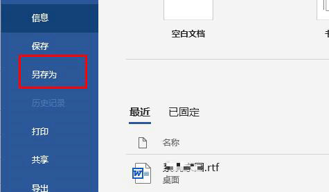 word乱码文档怎么恢复？word乱码文档恢复教程-趣考网