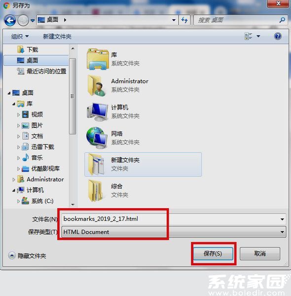 谷歌浏览器书签怎么导出?谷歌浏览器导出书签方法