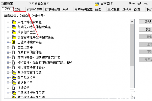 cad2010背景怎么调成黑色快捷键?