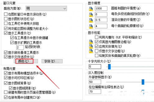 cad2010背景怎么调成黑色快捷键?