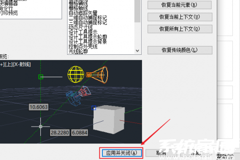 cad2010背景怎么调成黑色快捷键?