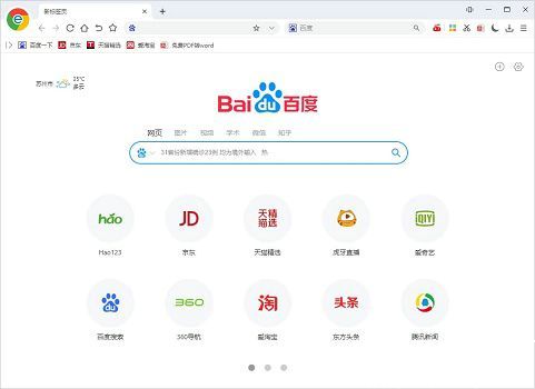 加载速度最快的浏览器有哪些？加载速度最快的浏览器介绍-趣考网