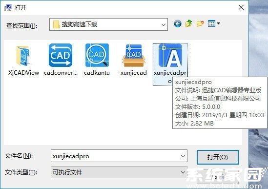 cad致命错误怎么解决win10?cad总是出现致命错误是什么原因