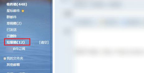 qq邮箱收不到邮件怎么办?qq邮箱收不到邮件解决方法