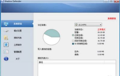 影子系统如何使用？影子系统的使用方法