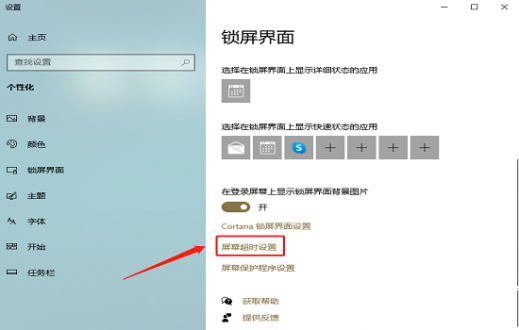 如何设置电脑屏保时间？电脑屏保时间设置步骤详解
