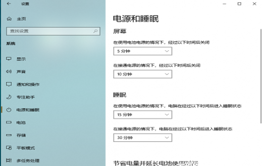 如何设置电脑屏保时间？电脑屏保时间设置步骤详解
