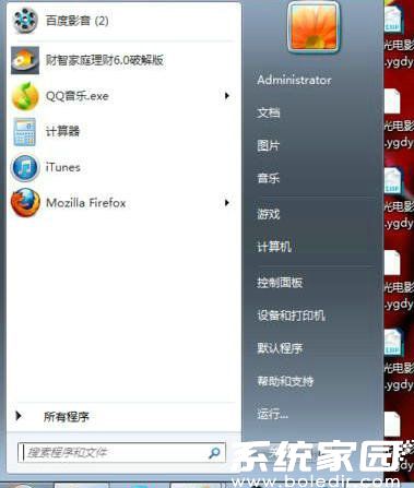 电脑怎么关闭开机自启软件？电脑关闭开机自启软件步骤详解-趣考网