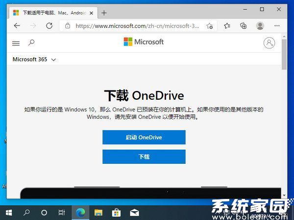 onedrive打不开怎么办？onedrive打不开解决方法-趣考网