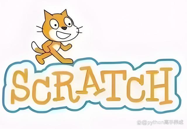 Scratch和Python的区别？