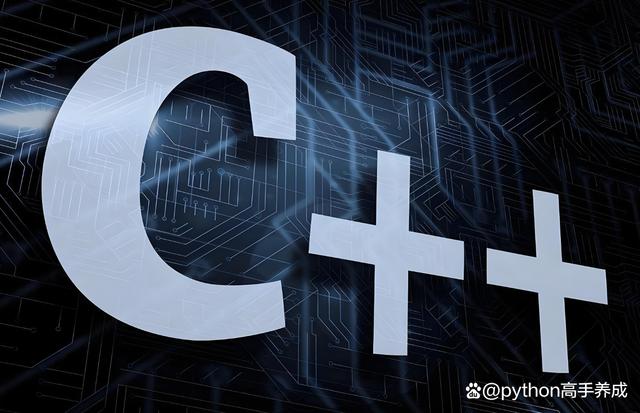 python和c++哪个更值得学？