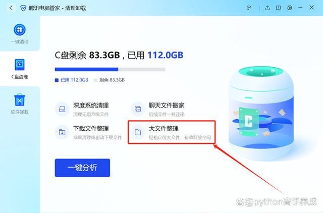 电脑C盘变红，磁盘空间满，怎么清理？手把手教你拯救磁盘空间！