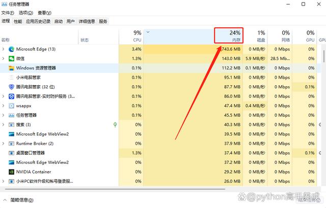 电脑内存占用90%怎么解决?简单三步,轻松搞定!