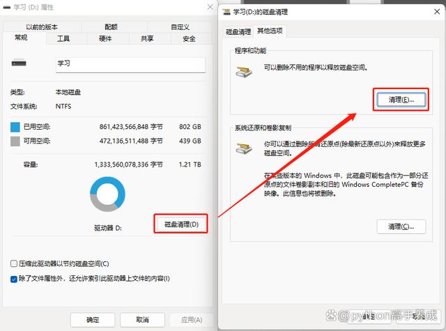 电脑内存占用90%怎么解决?简单三步,轻松搞定!