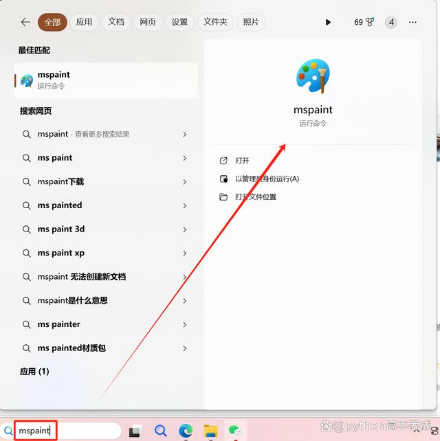 笔记本电脑怎么截图？