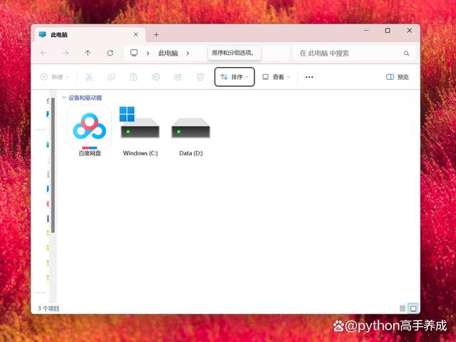 笔记本电脑怎么截图？