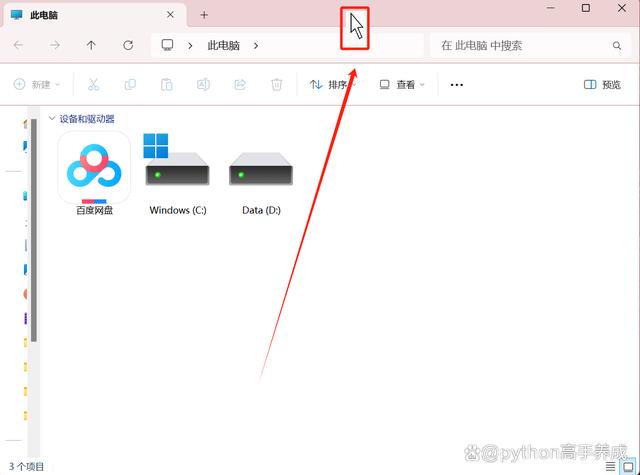笔记本电脑怎么截图？