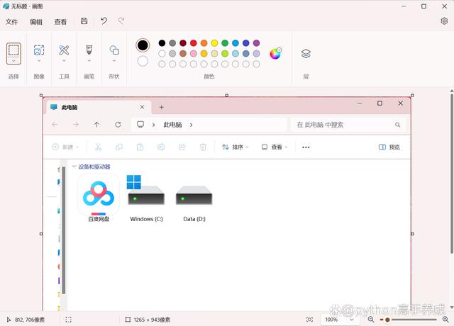 笔记本电脑怎么截图？