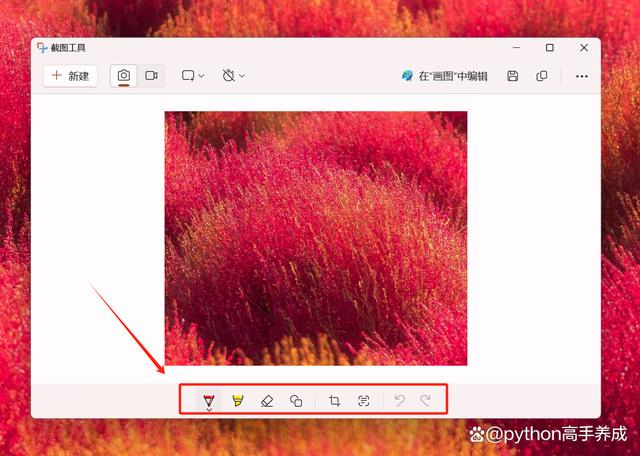笔记本电脑怎么截图？