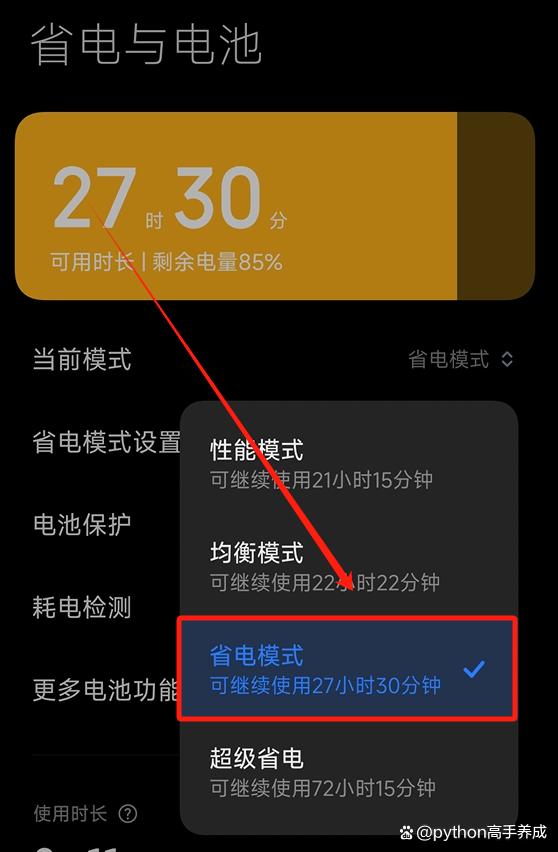手机耗电快怎么处理？