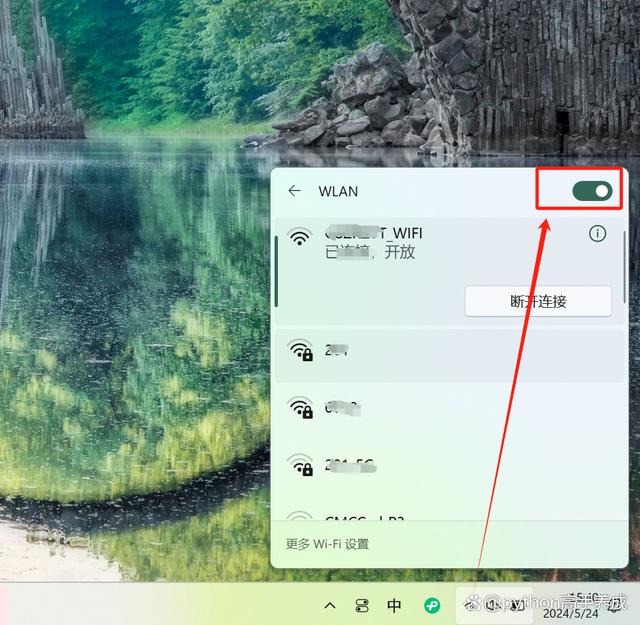 电脑连接不上wifi怎么解决