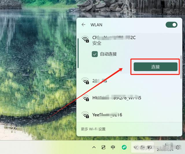电脑连接不上wifi怎么解决
