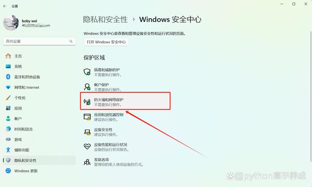 电脑连接不上wifi怎么解决