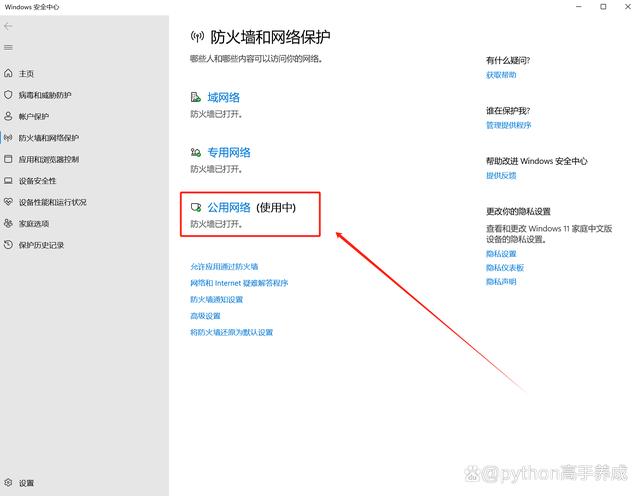 电脑连接不上wifi怎么解决