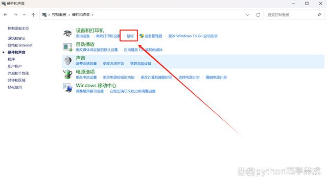 电脑鼠标箭头不见了怎么恢复?寻找丢失的鼠标箭头