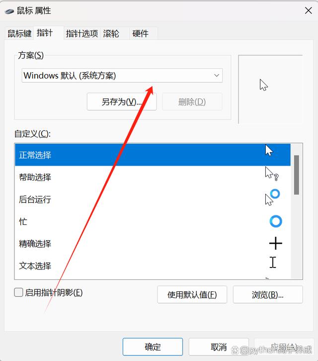 电脑鼠标箭头不见了怎么恢复?寻找丢失的鼠标箭头