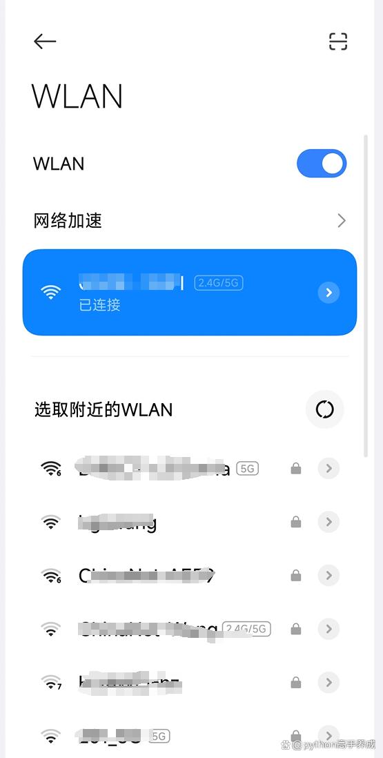 手机突然连不上自家网怎么办?三步排查轻松解决