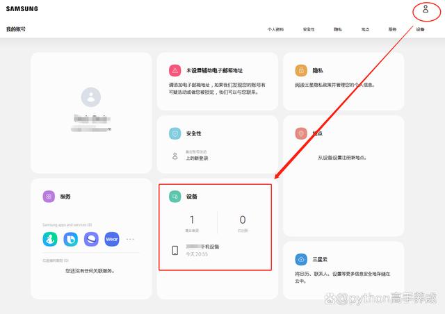三星手机锁屏密码忘了怎么解开?