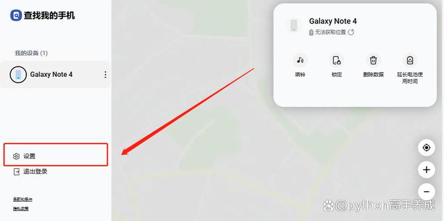 三星手机锁屏密码忘了怎么解开?